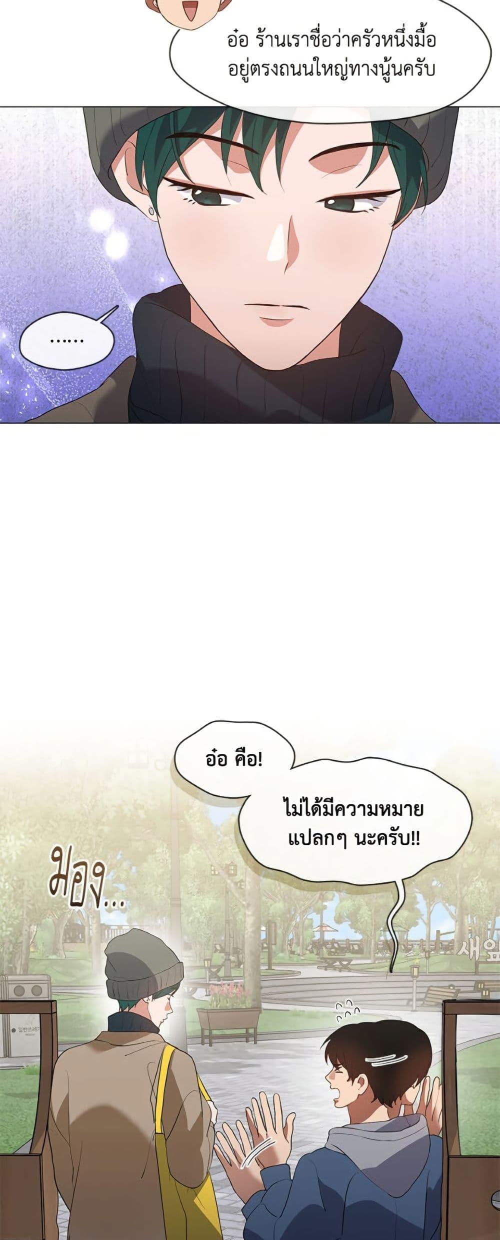 Afterlife Diner ร้านอาหารหลังความตาย - หน้า 40