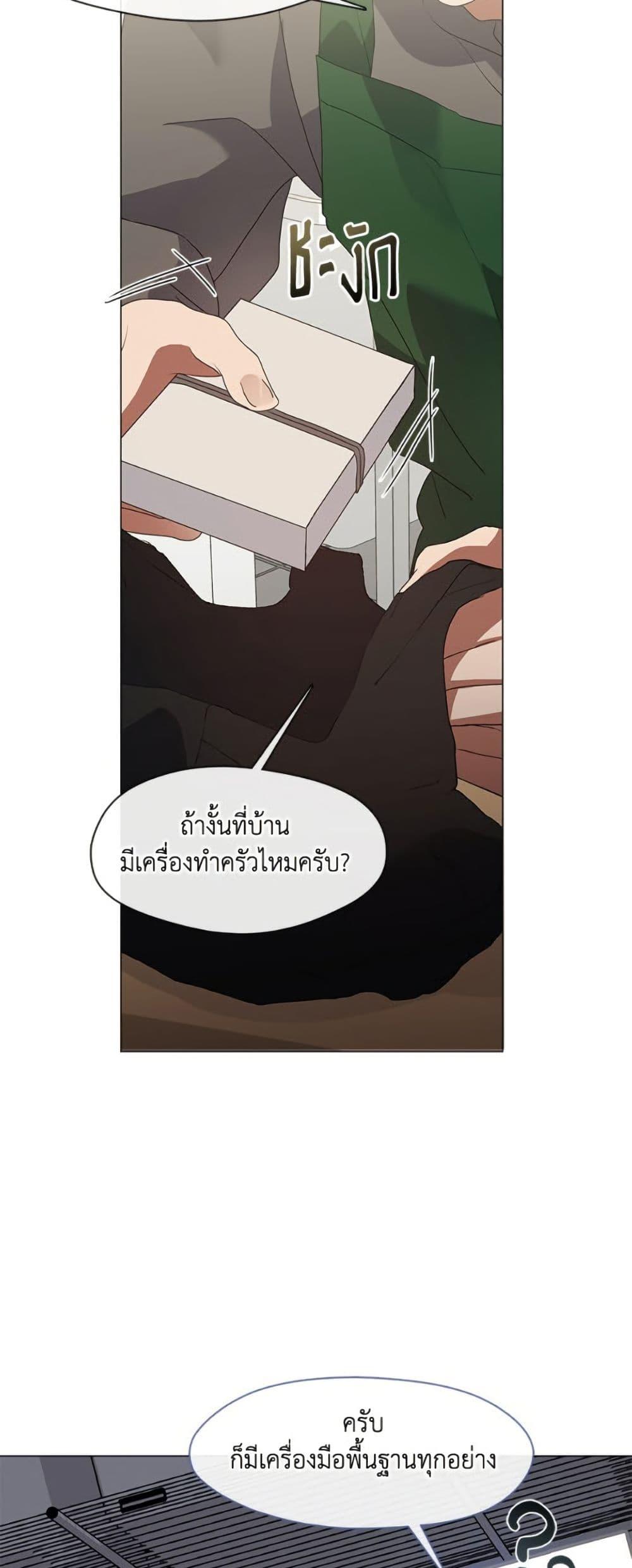 Afterlife Diner ร้านอาหารหลังความตาย - หน้า 5