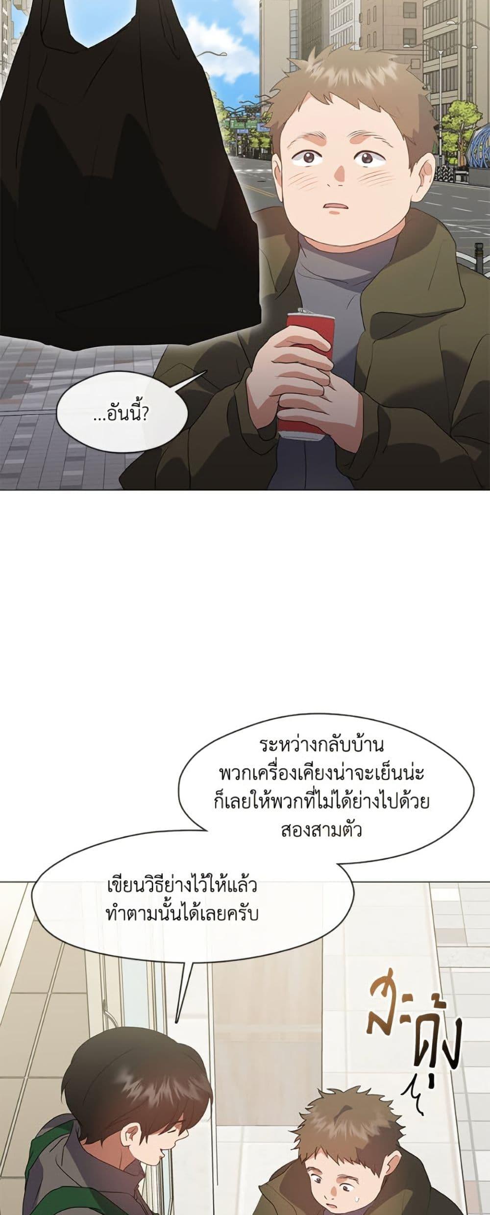 Afterlife Diner ร้านอาหารหลังความตาย - หน้า 9