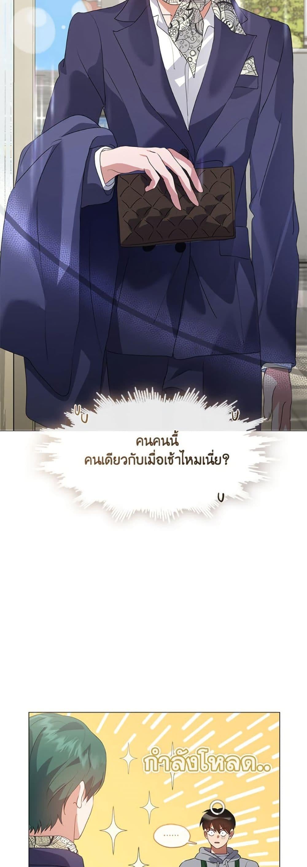 Afterlife Diner ร้านอาหารหลังความตาย - หน้า 3