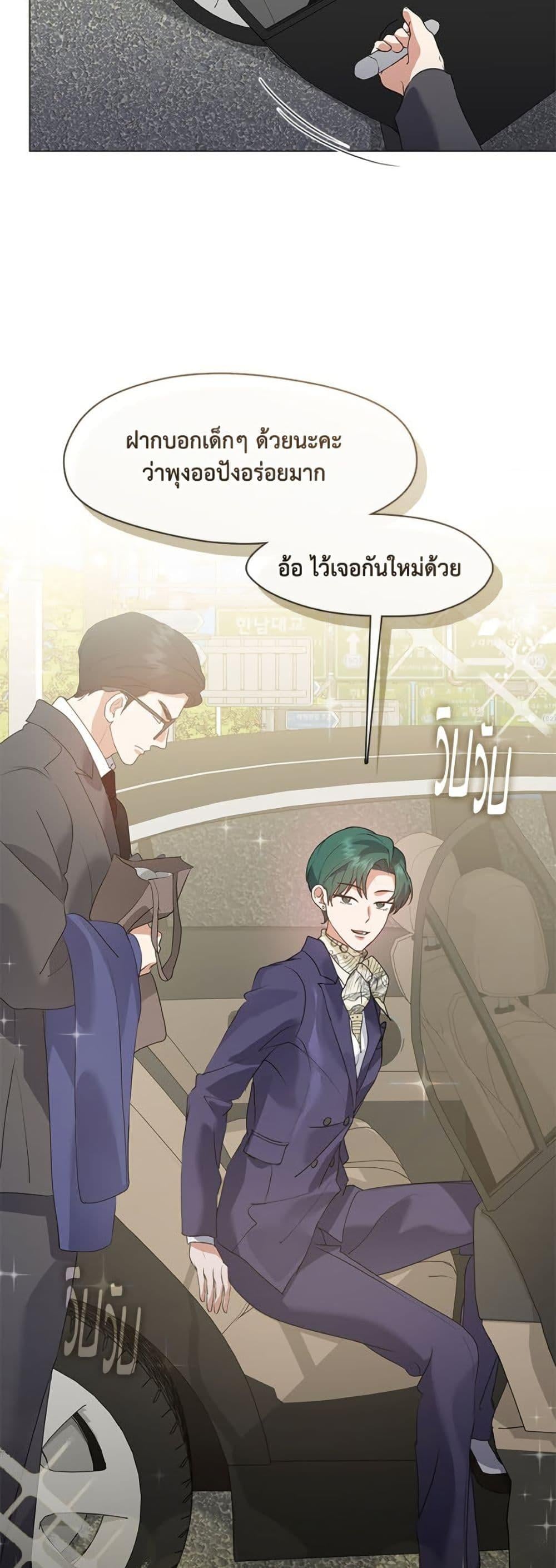Afterlife Diner ร้านอาหารหลังความตาย - หน้า 39