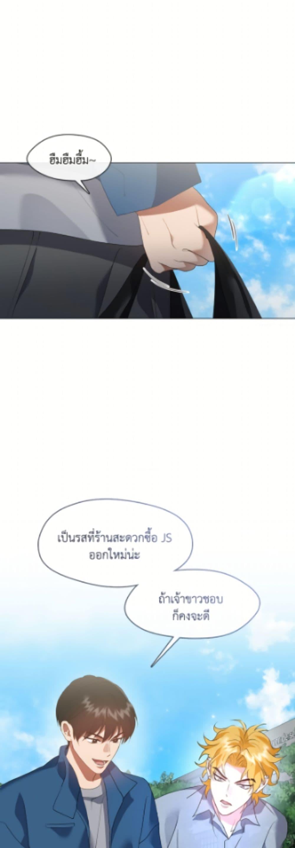 Afterlife Diner ร้านอาหารหลังความตาย - หน้า 2