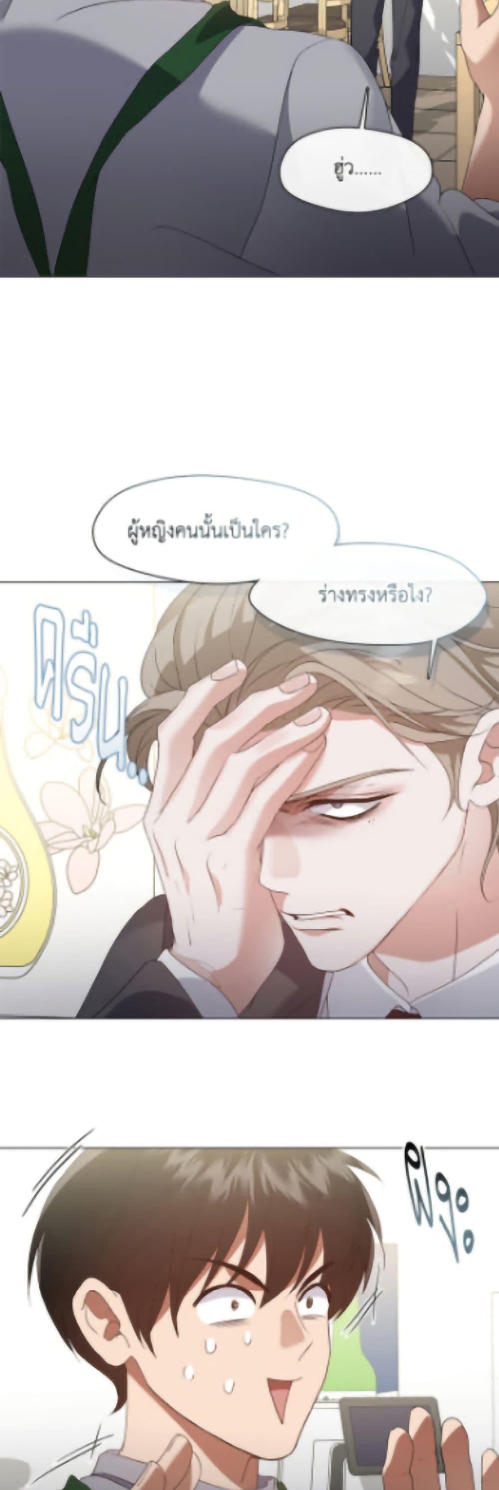 Afterlife Diner ร้านอาหารหลังความตาย - หน้า 4