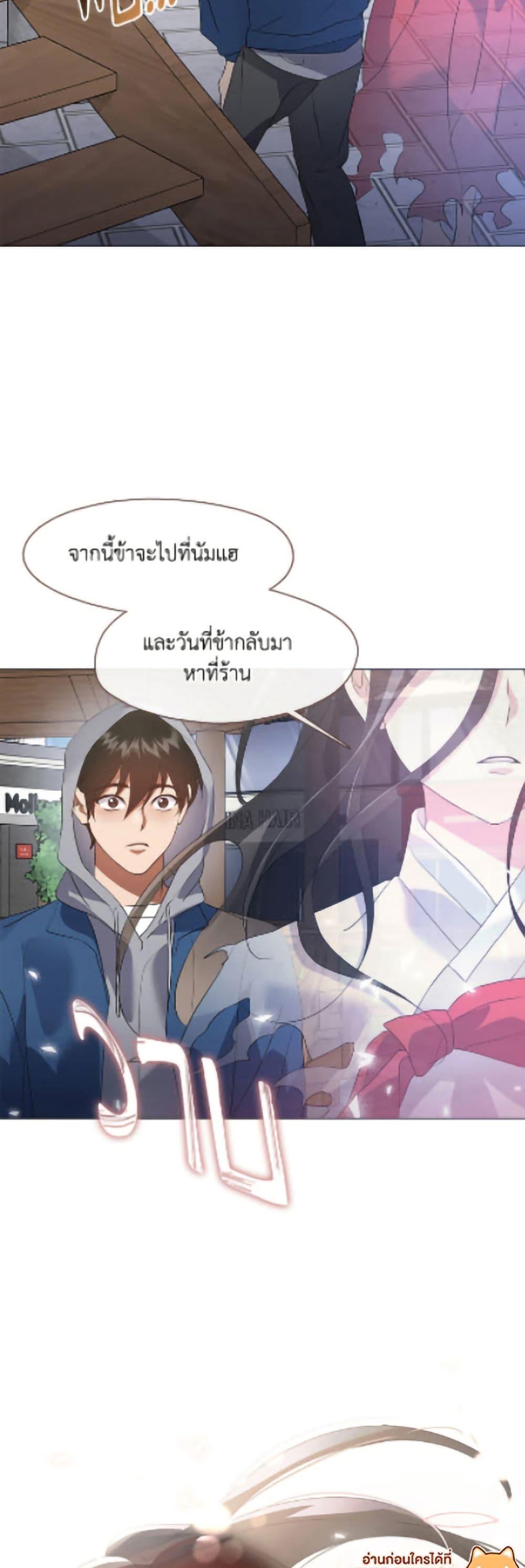 Afterlife Diner ร้านอาหารหลังความตาย - หน้า 47