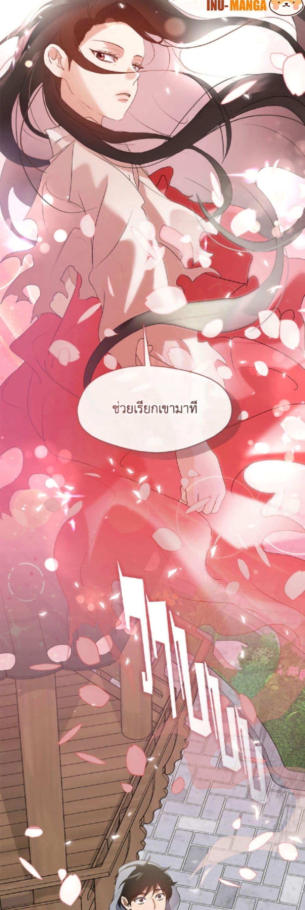 Afterlife Diner ร้านอาหารหลังความตาย - หน้า 48