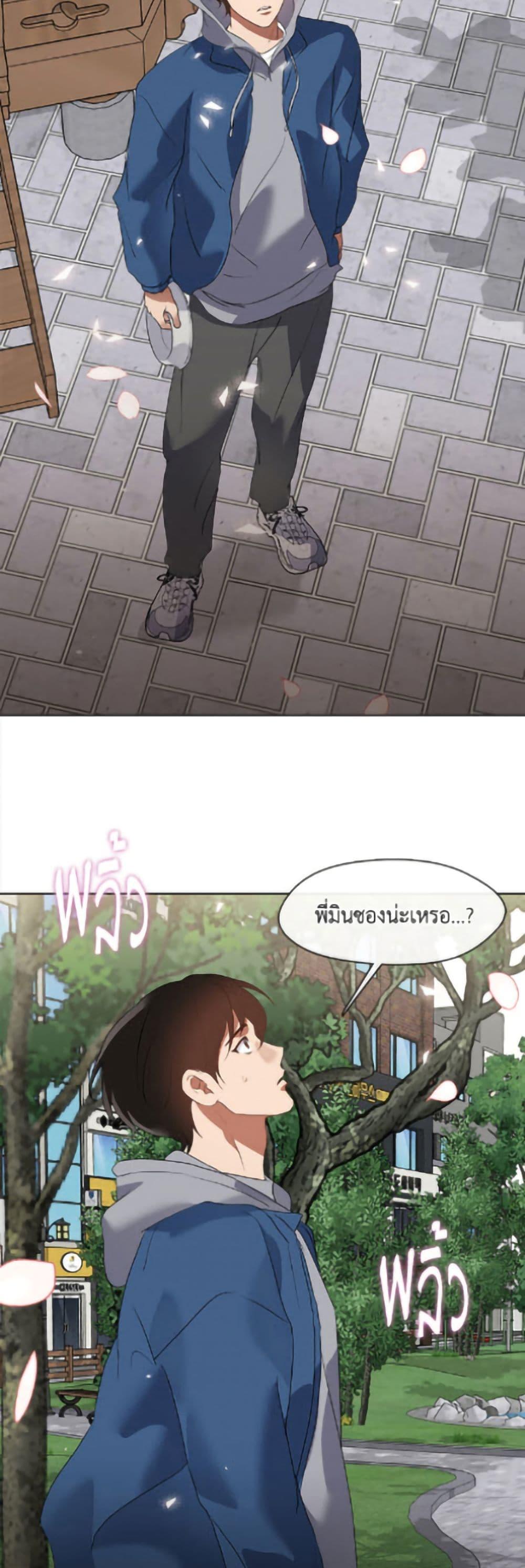 Afterlife Diner ร้านอาหารหลังความตาย - หน้า 49