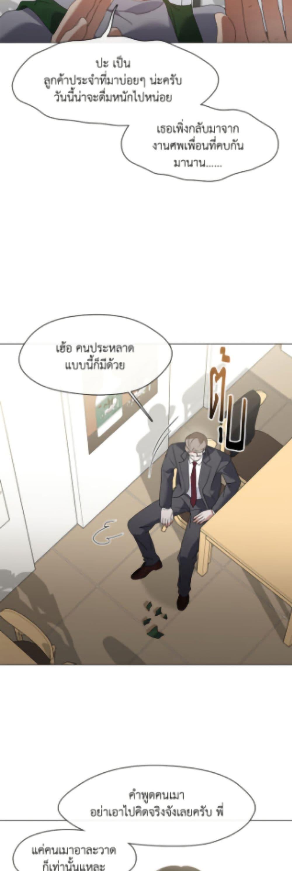 Afterlife Diner ร้านอาหารหลังความตาย - หน้า 5