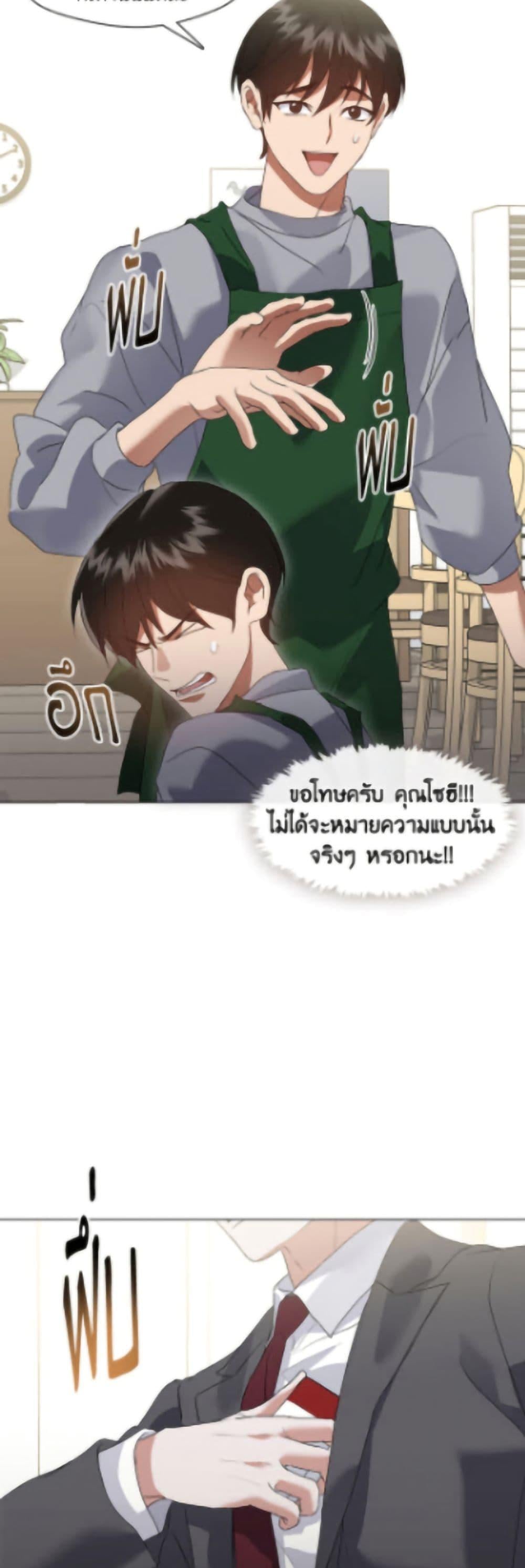 Afterlife Diner ร้านอาหารหลังความตาย - หน้า 6
