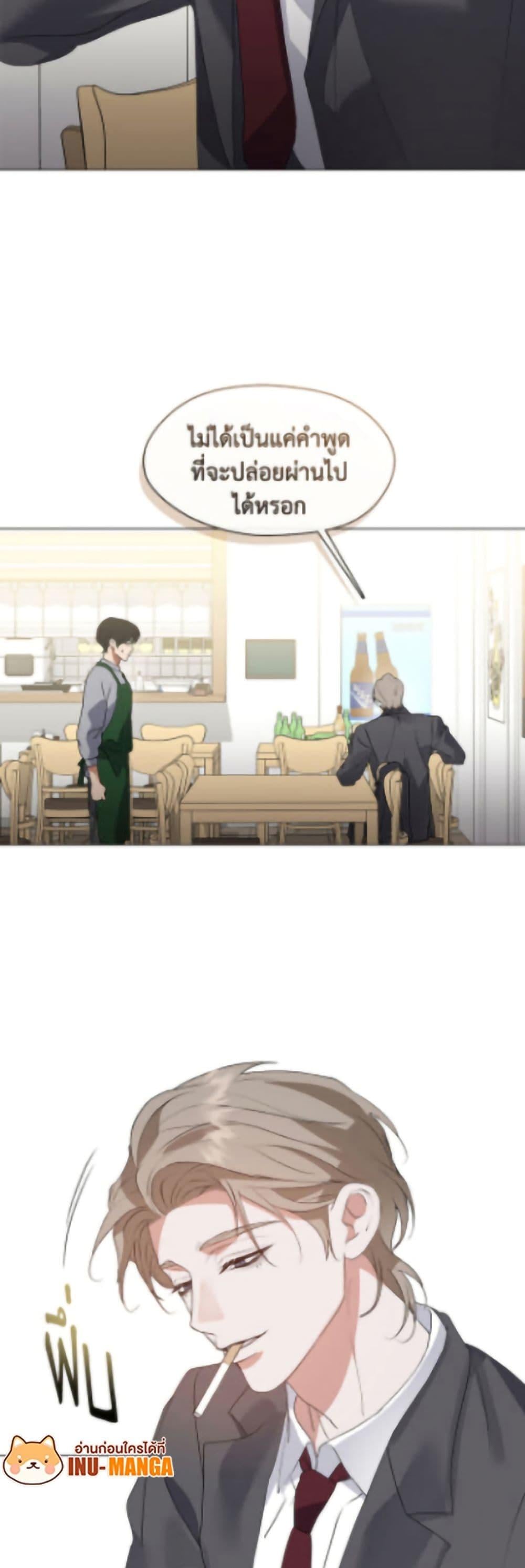 Afterlife Diner ร้านอาหารหลังความตาย - หน้า 7