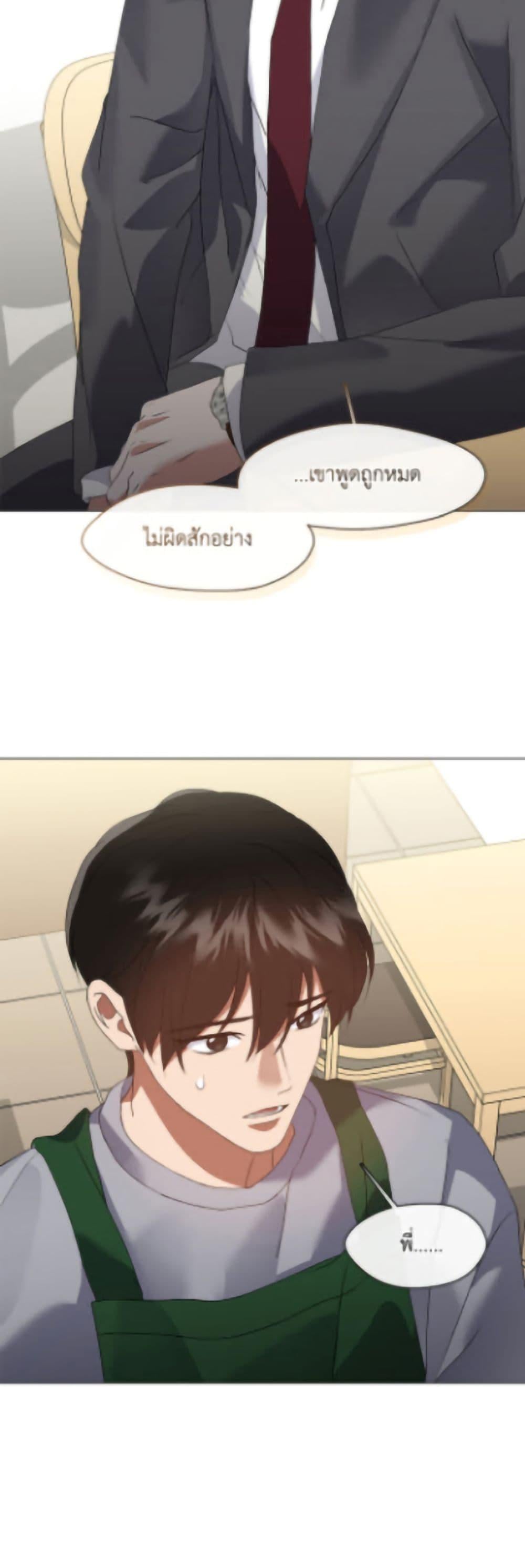Afterlife Diner ร้านอาหารหลังความตาย - หน้า 8
