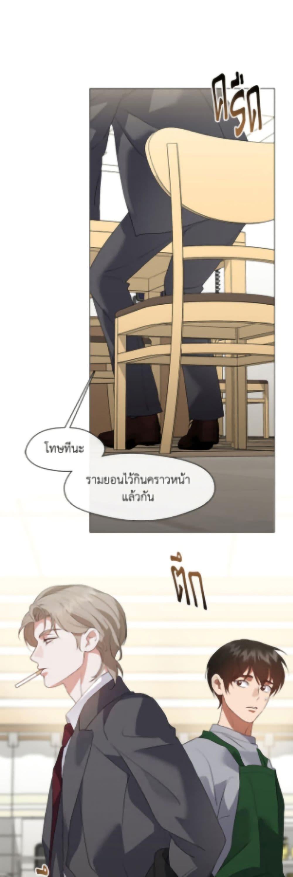 Afterlife Diner ร้านอาหารหลังความตาย - หน้า 9