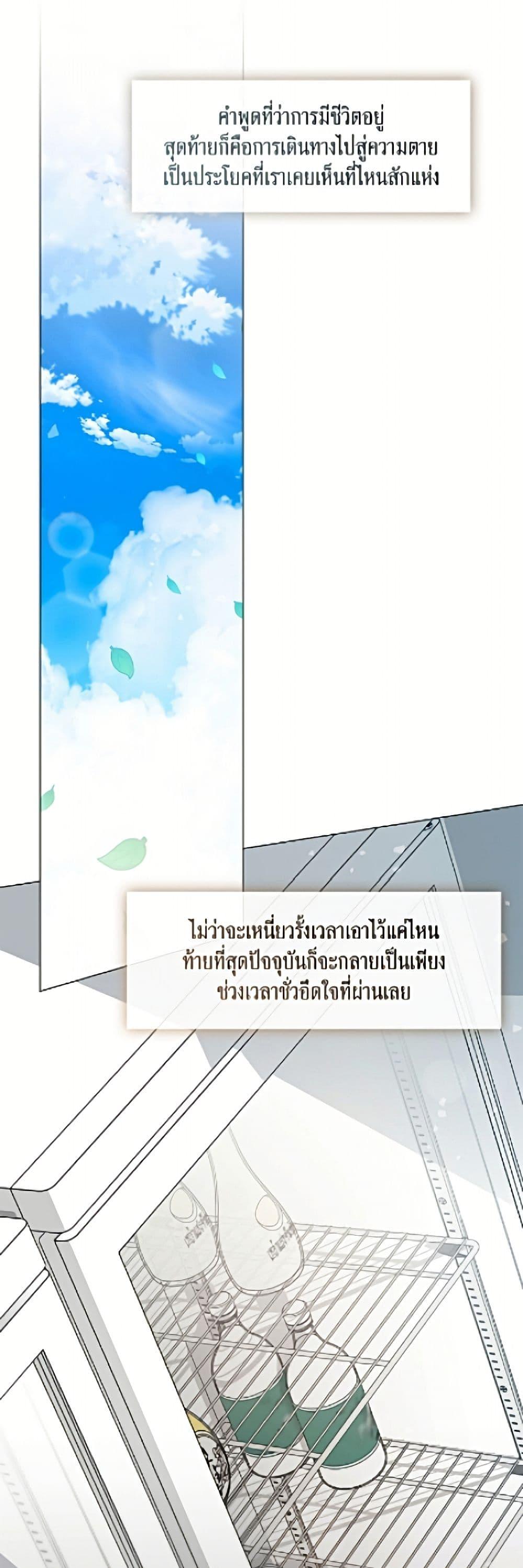 Afterlife Diner ร้านอาหารหลังความตาย - หน้า 2