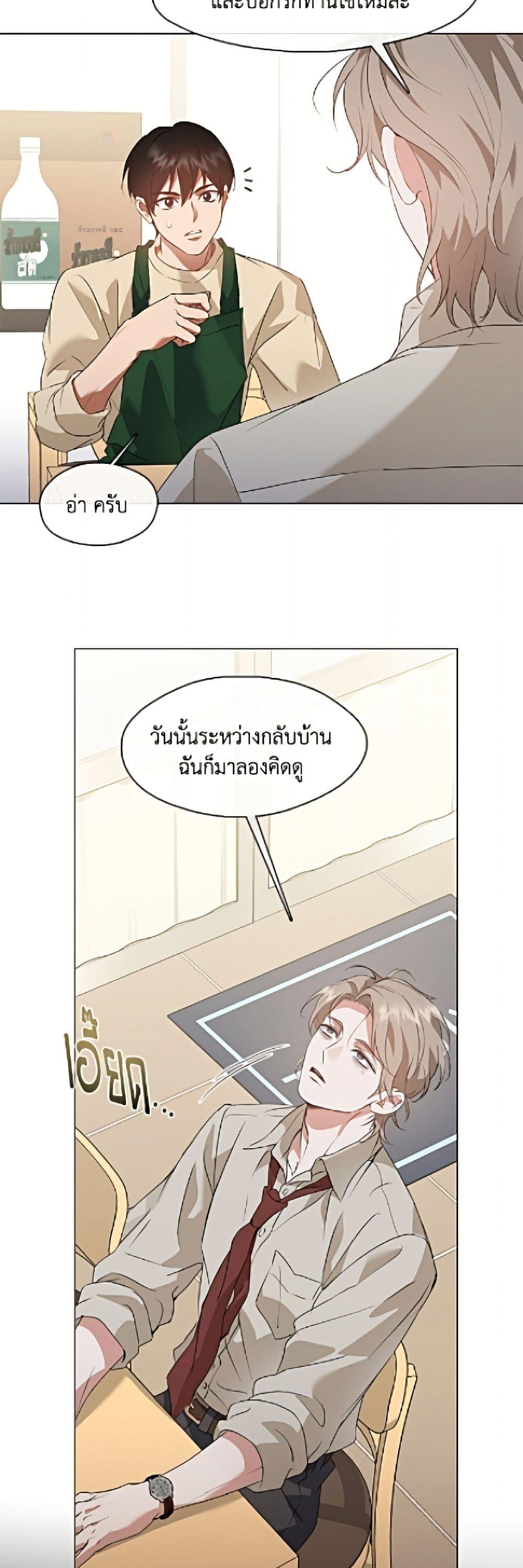 Afterlife Diner ร้านอาหารหลังความตาย - หน้า 29