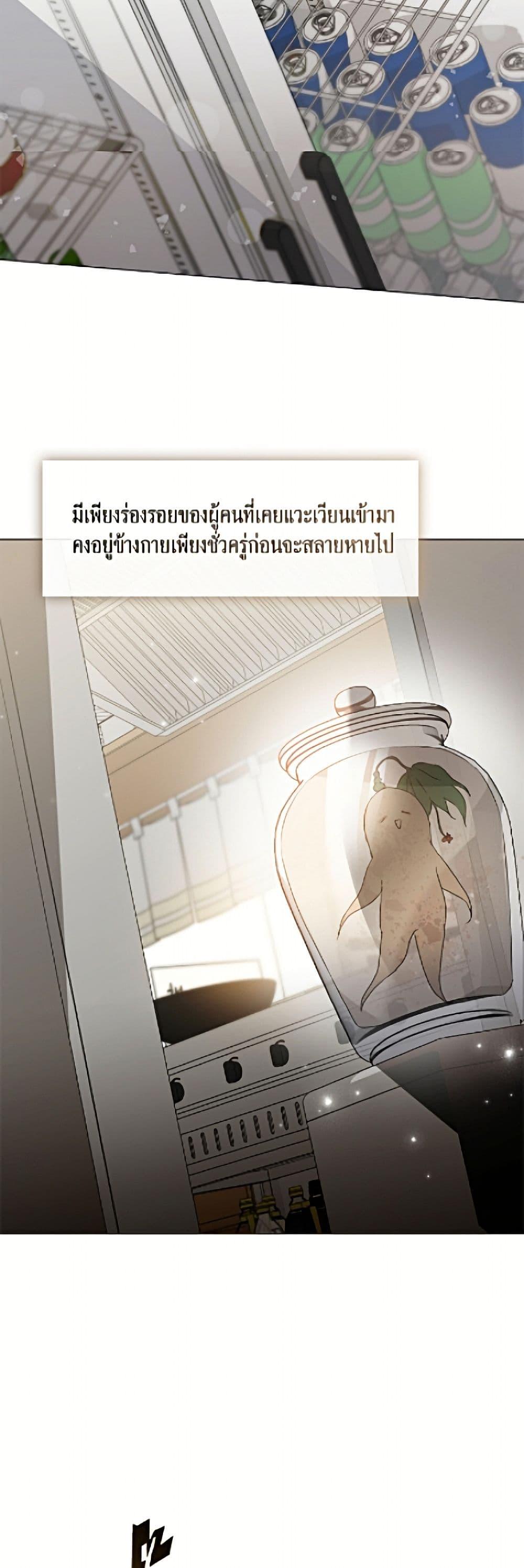 Afterlife Diner ร้านอาหารหลังความตาย - หน้า 3
