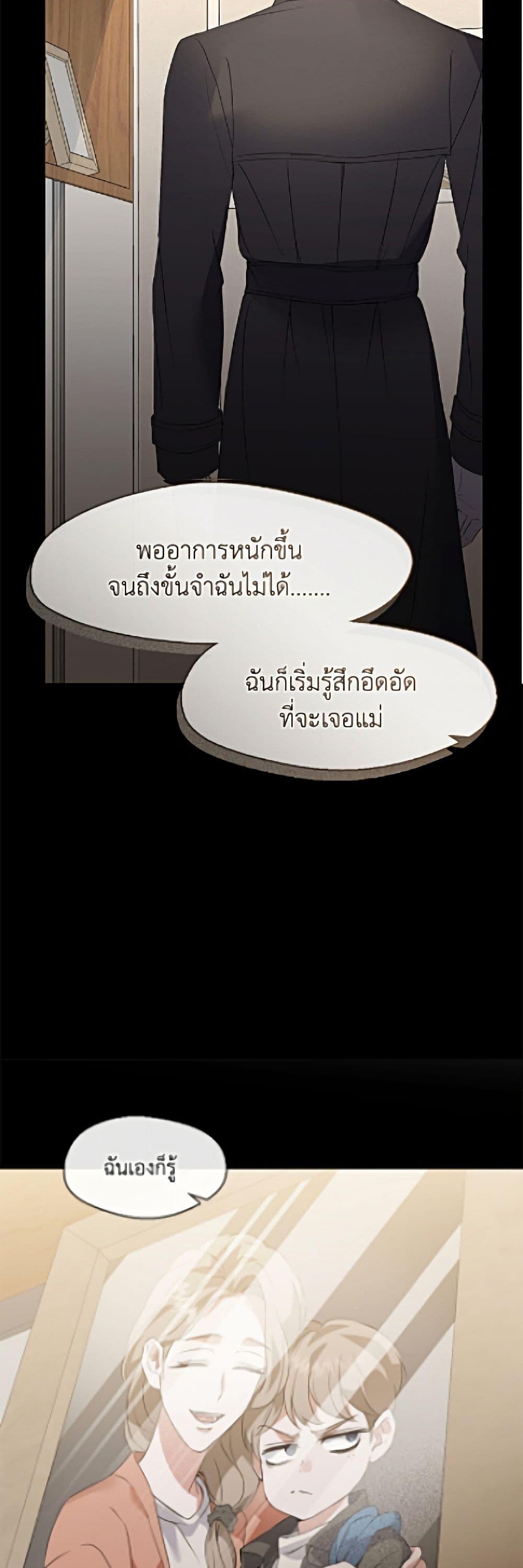 Afterlife Diner ร้านอาหารหลังความตาย - หน้า 33