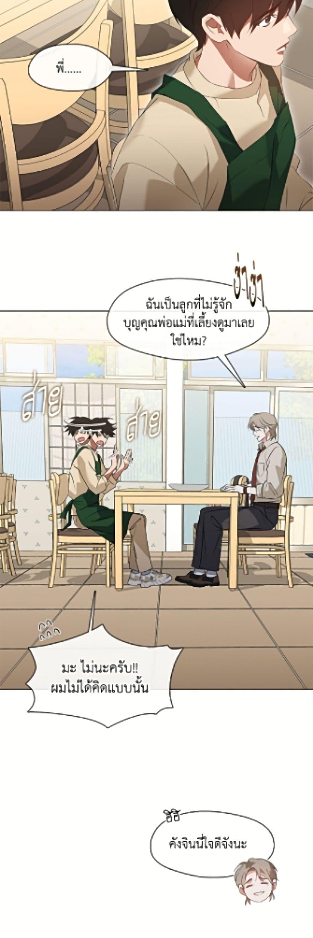 Afterlife Diner ร้านอาหารหลังความตาย - หน้า 36
