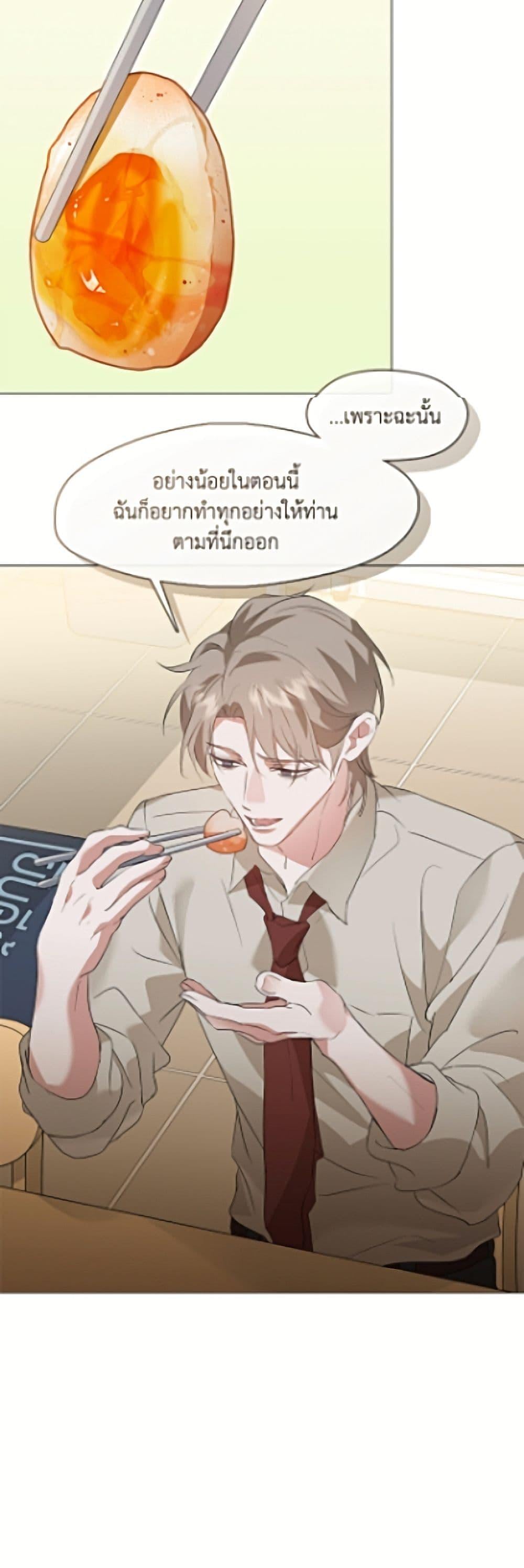 Afterlife Diner ร้านอาหารหลังความตาย - หน้า 38