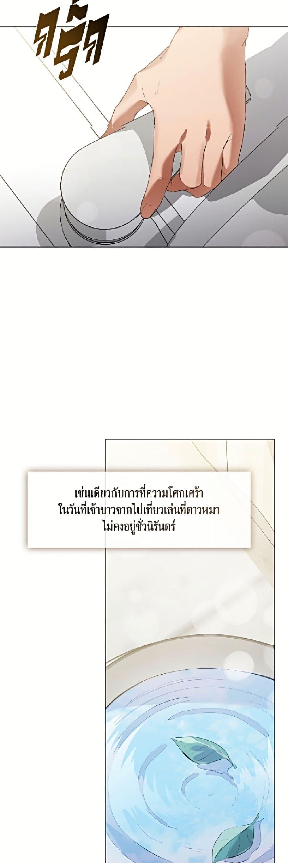 Afterlife Diner ร้านอาหารหลังความตาย - หน้า 4