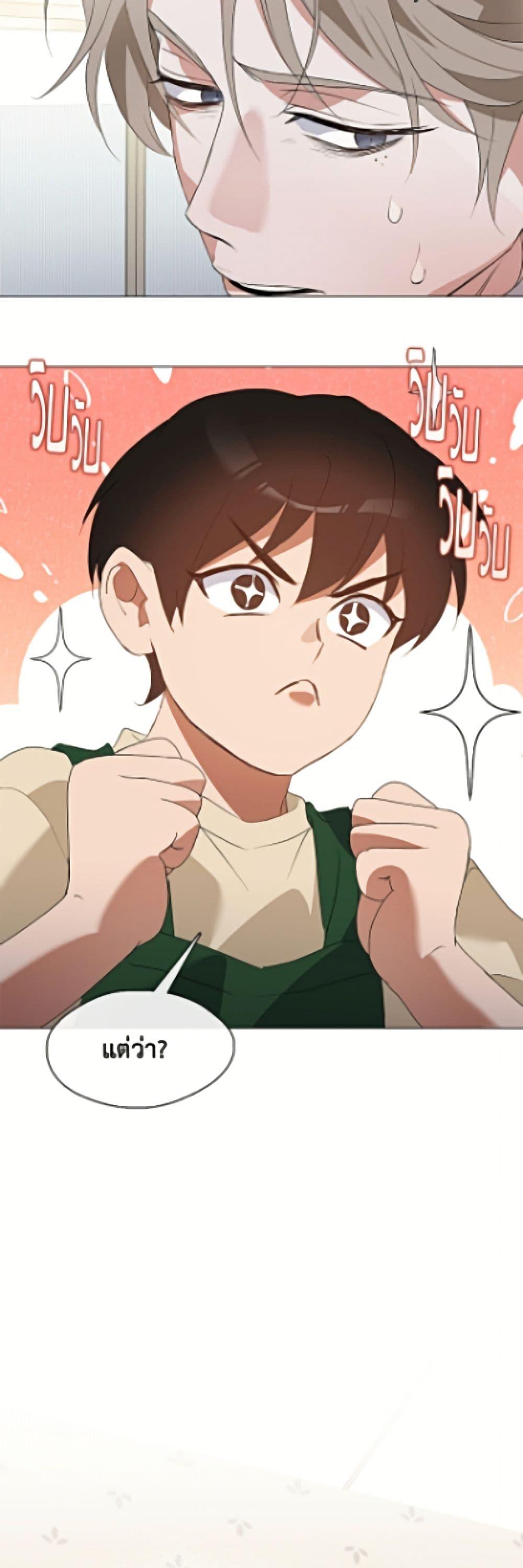 Afterlife Diner ร้านอาหารหลังความตาย - หน้า 40