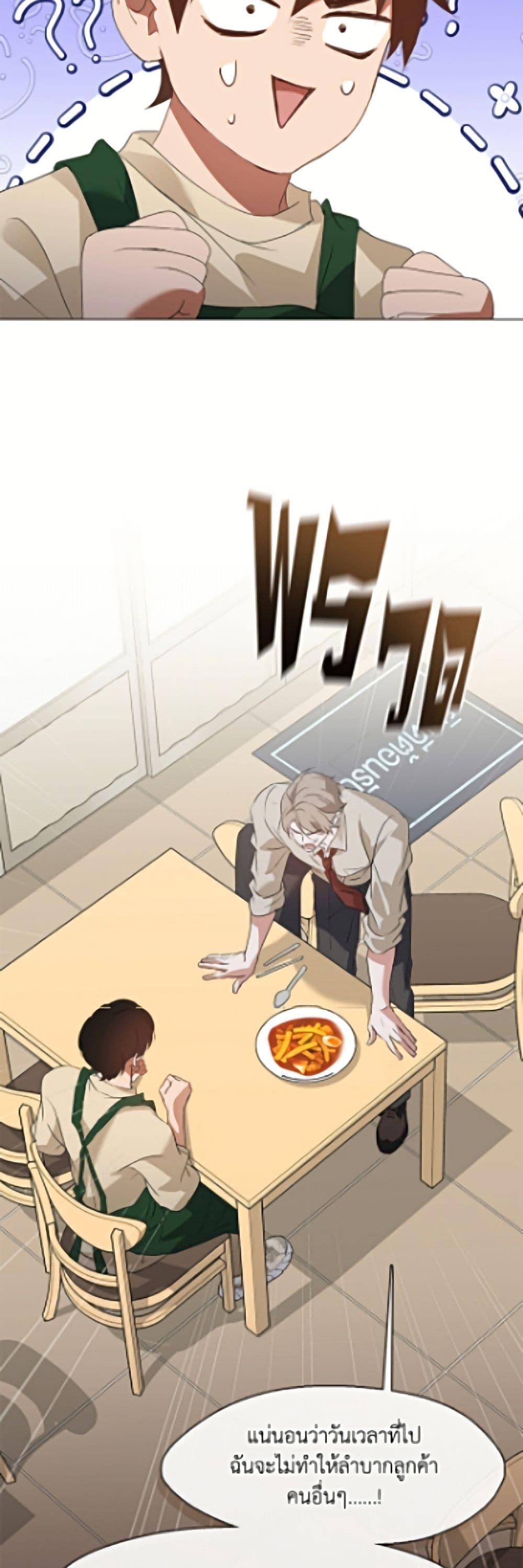 Afterlife Diner ร้านอาหารหลังความตาย - หน้า 42