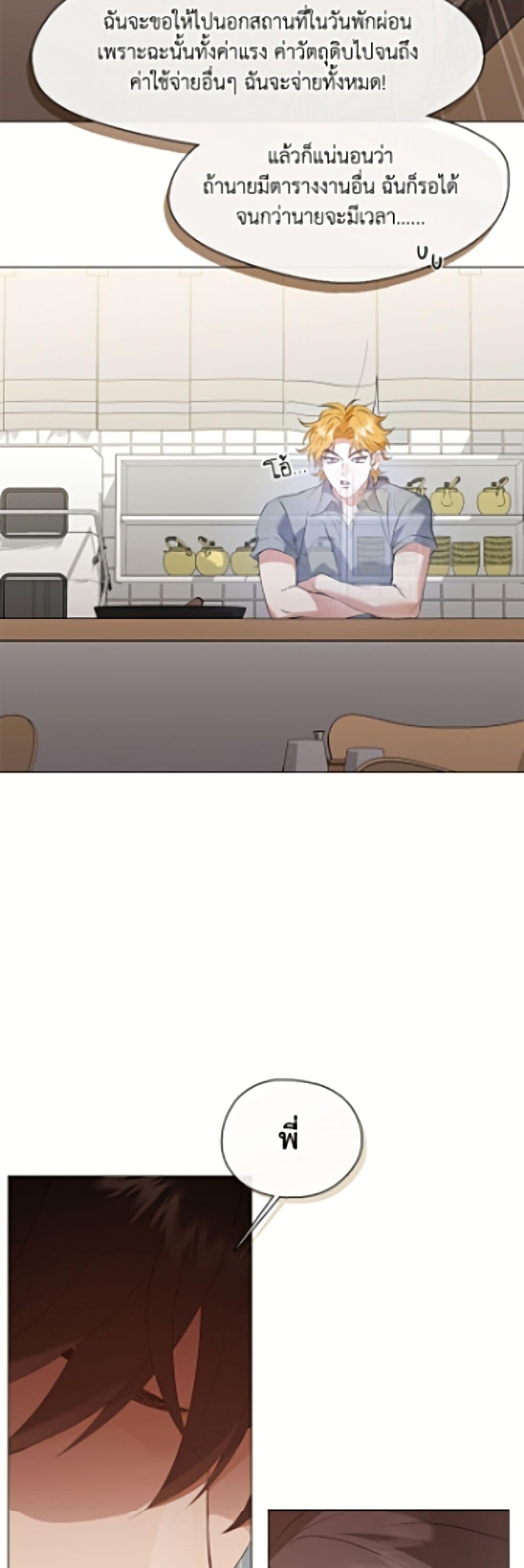 Afterlife Diner ร้านอาหารหลังความตาย - หน้า 43