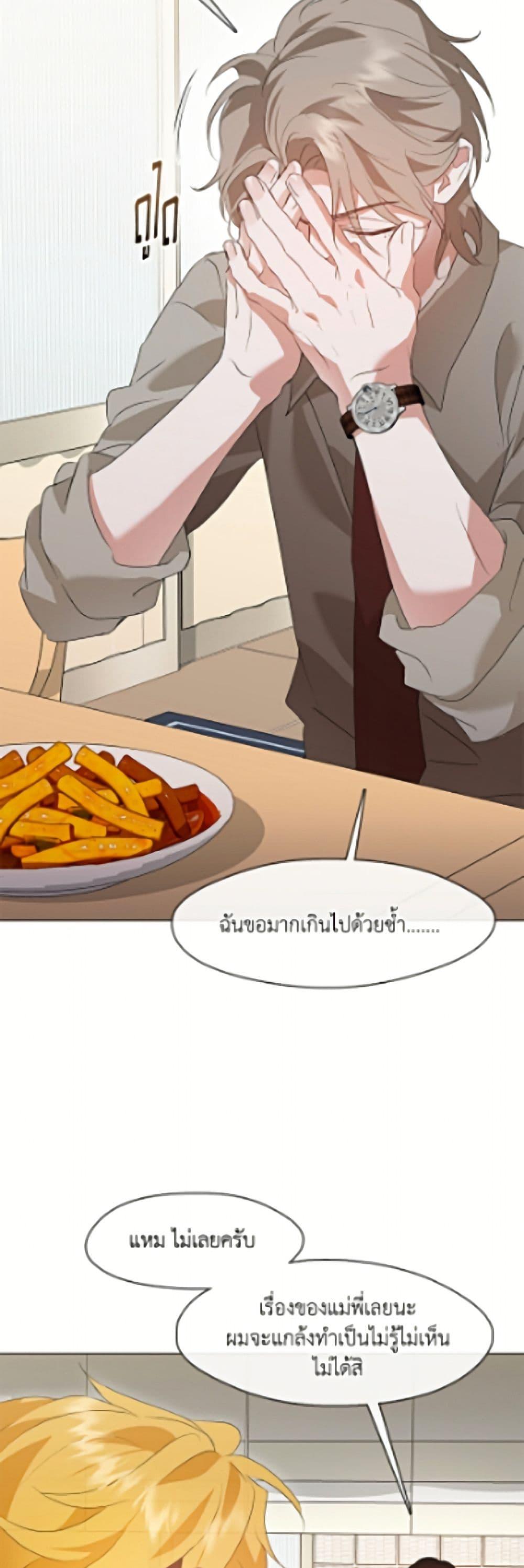 Afterlife Diner ร้านอาหารหลังความตาย - หน้า 46