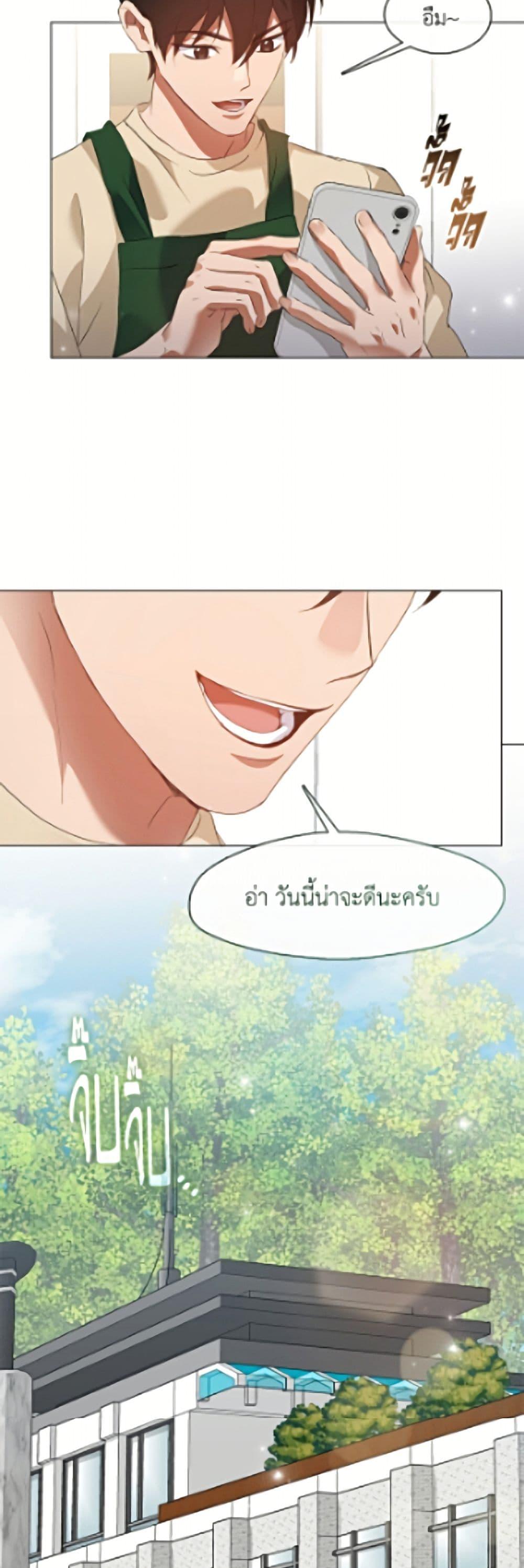 Afterlife Diner ร้านอาหารหลังความตาย - หน้า 49