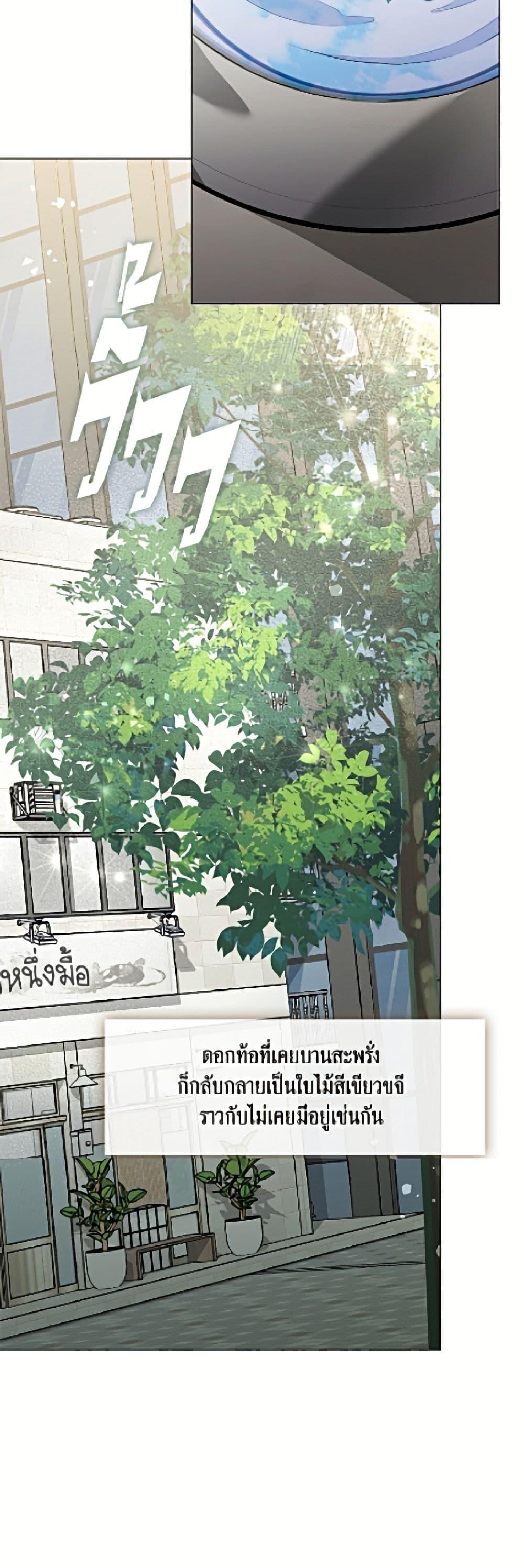 Afterlife Diner ร้านอาหารหลังความตาย - หน้า 5