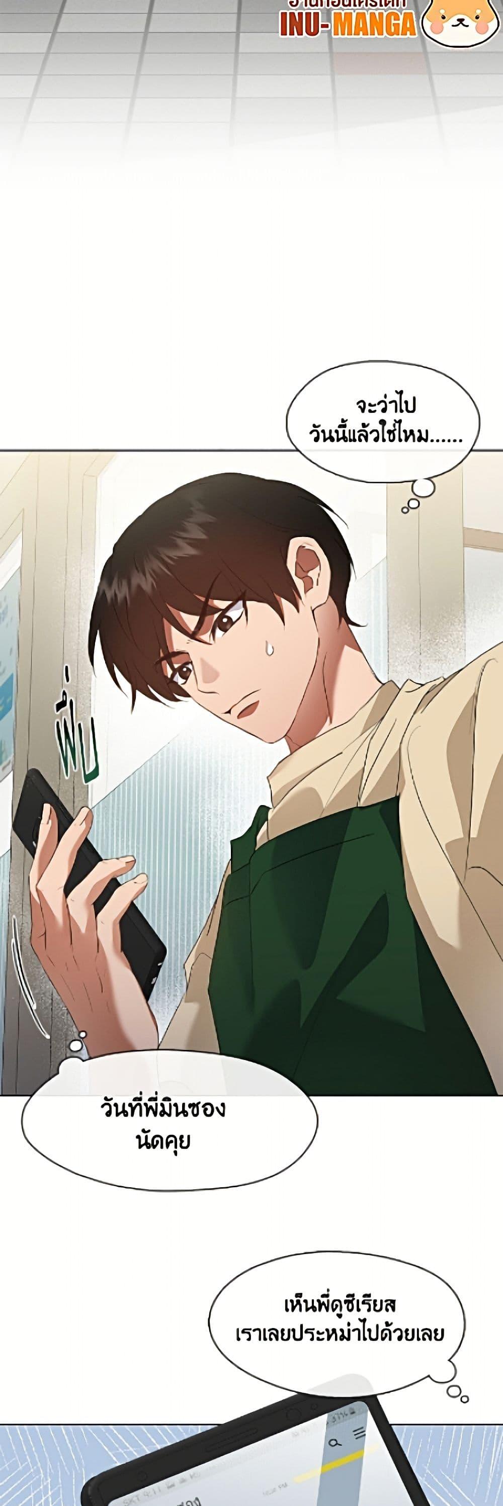 Afterlife Diner ร้านอาหารหลังความตาย - หน้า 7