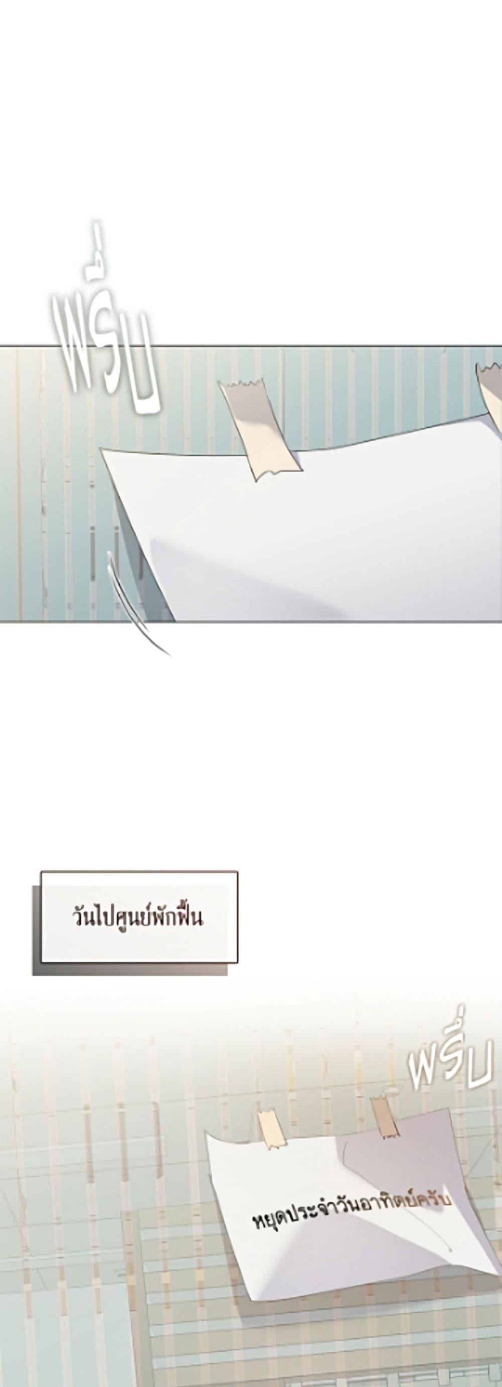 Afterlife Diner ร้านอาหารหลังความตาย - หน้า 2