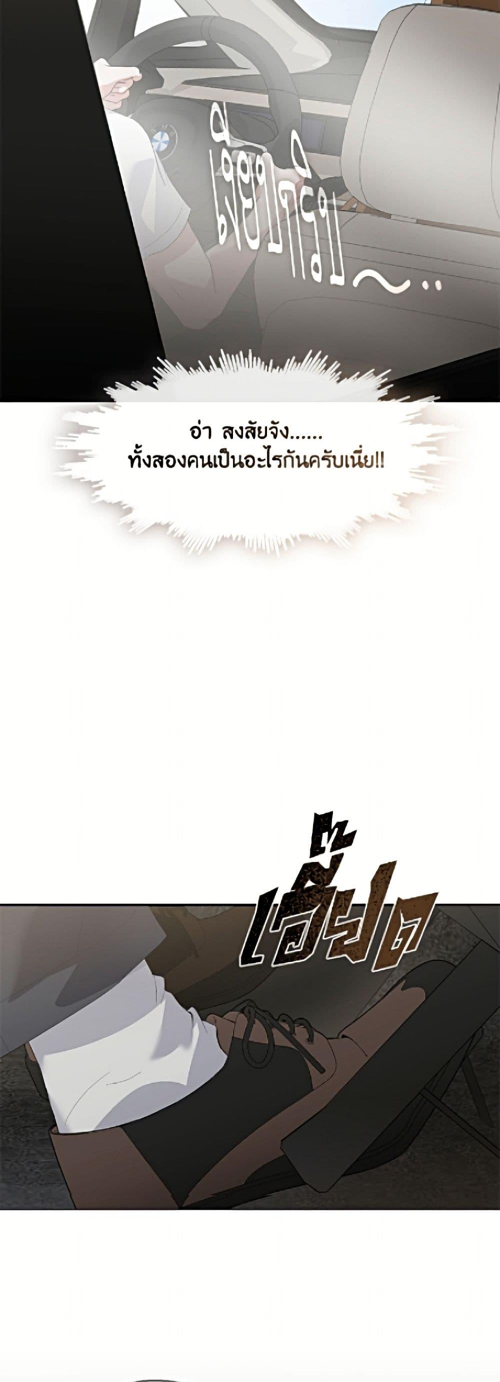 Afterlife Diner ร้านอาหารหลังความตาย - หน้า 22
