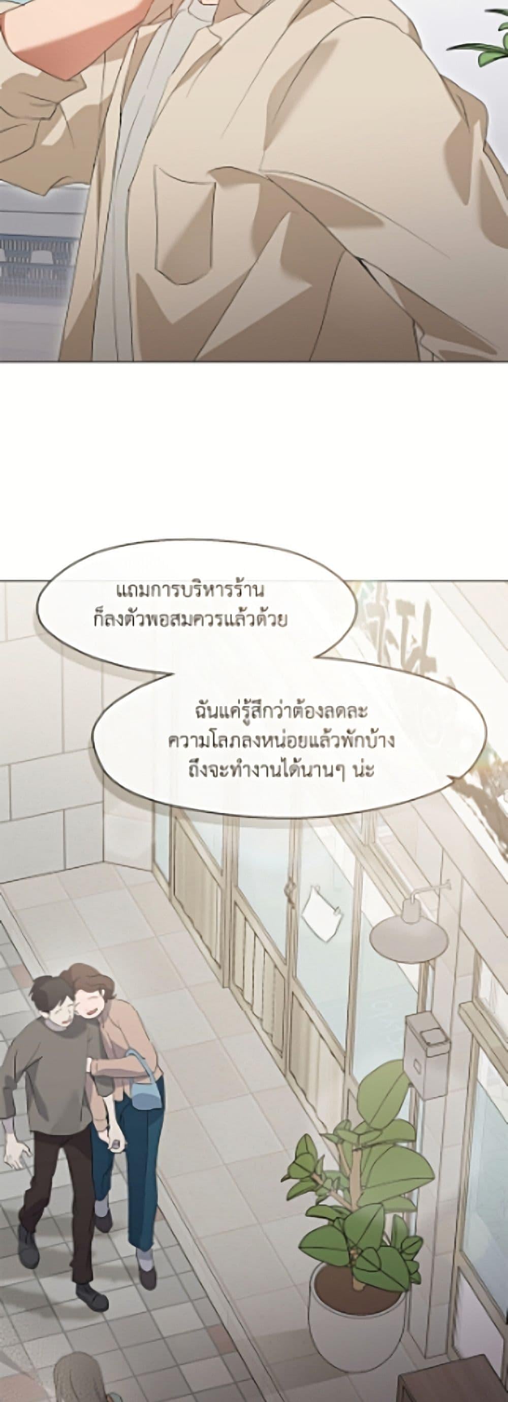 Afterlife Diner ร้านอาหารหลังความตาย - หน้า 7