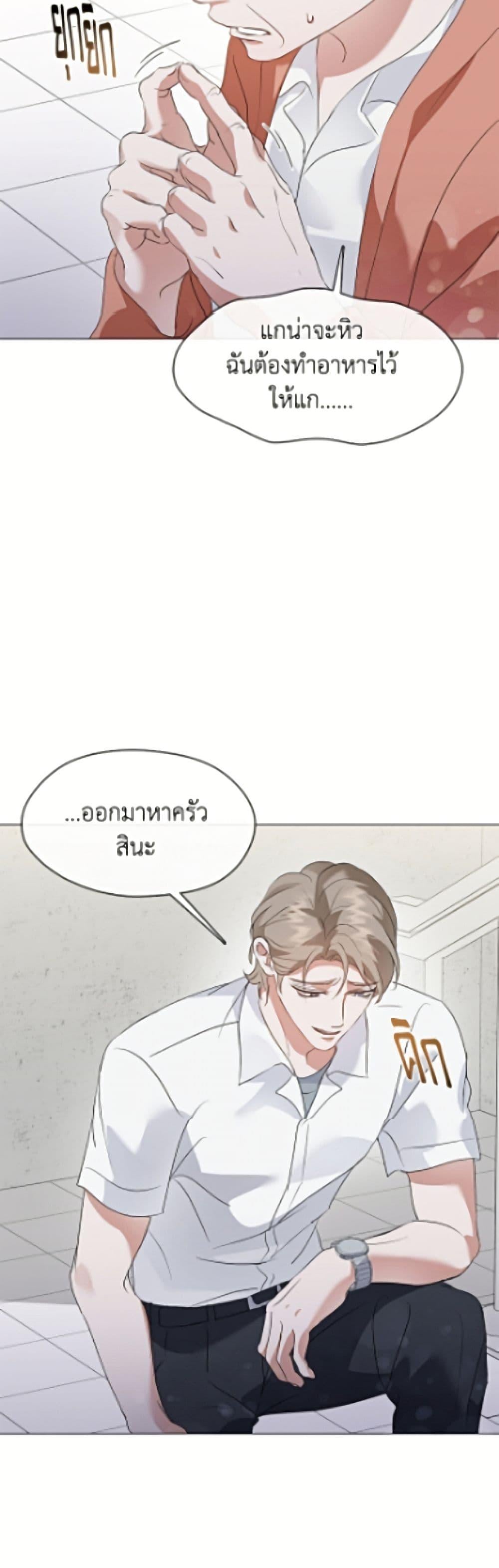 Afterlife Diner ร้านอาหารหลังความตาย - หน้า 22