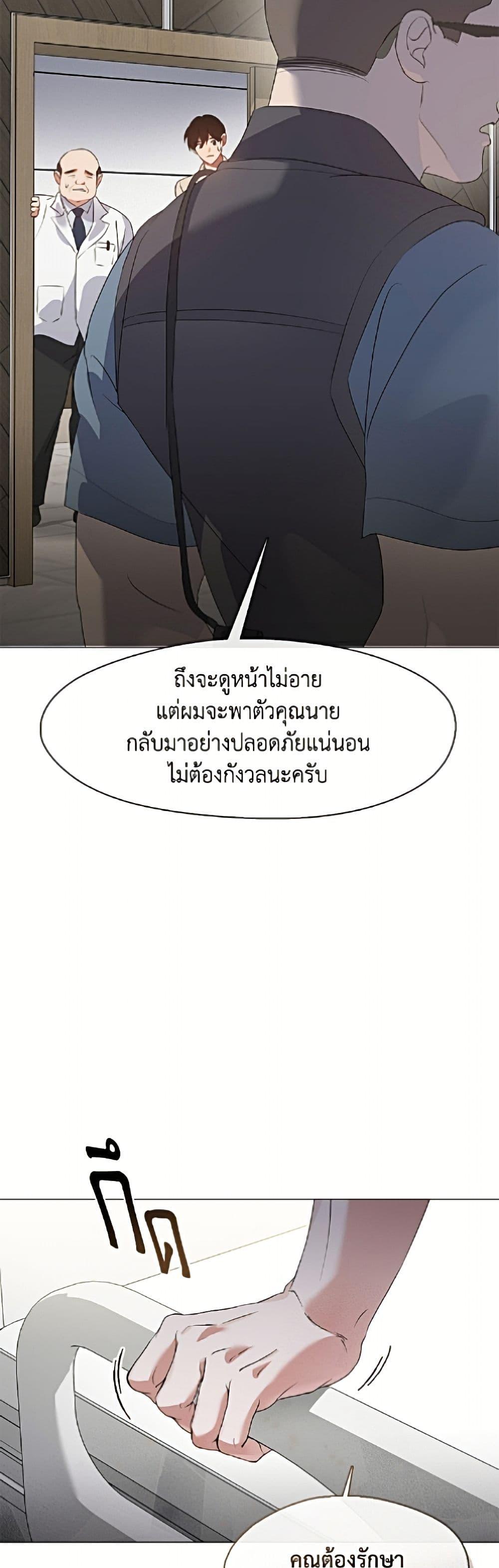 Afterlife Diner ร้านอาหารหลังความตาย - หน้า 5