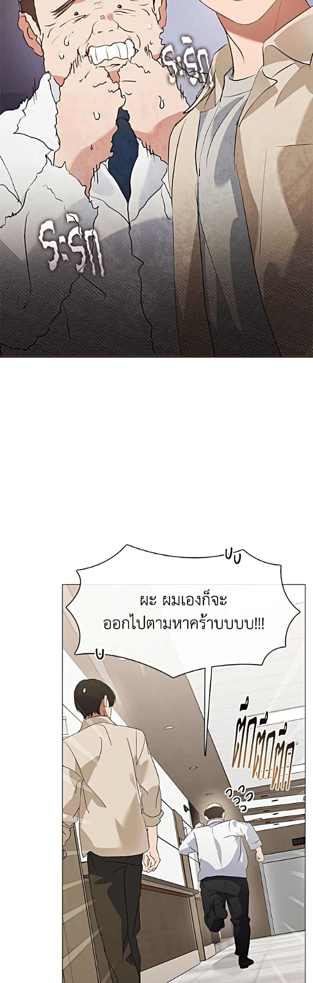 Afterlife Diner ร้านอาหารหลังความตาย - หน้า 7