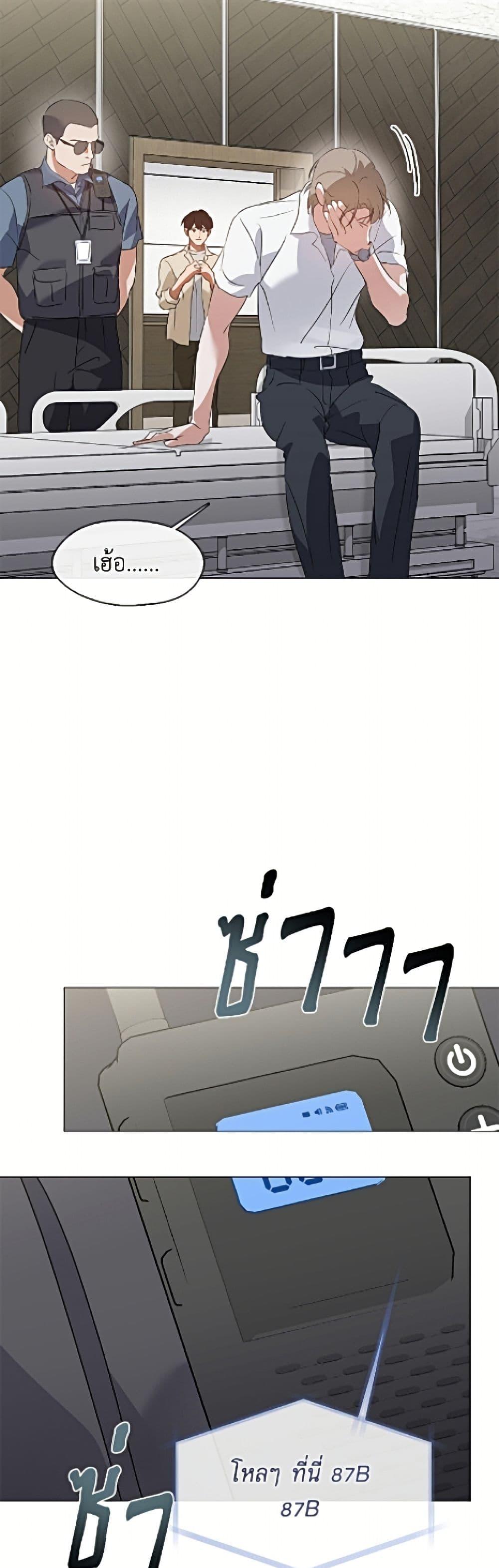 Afterlife Diner ร้านอาหารหลังความตาย - หน้า 9