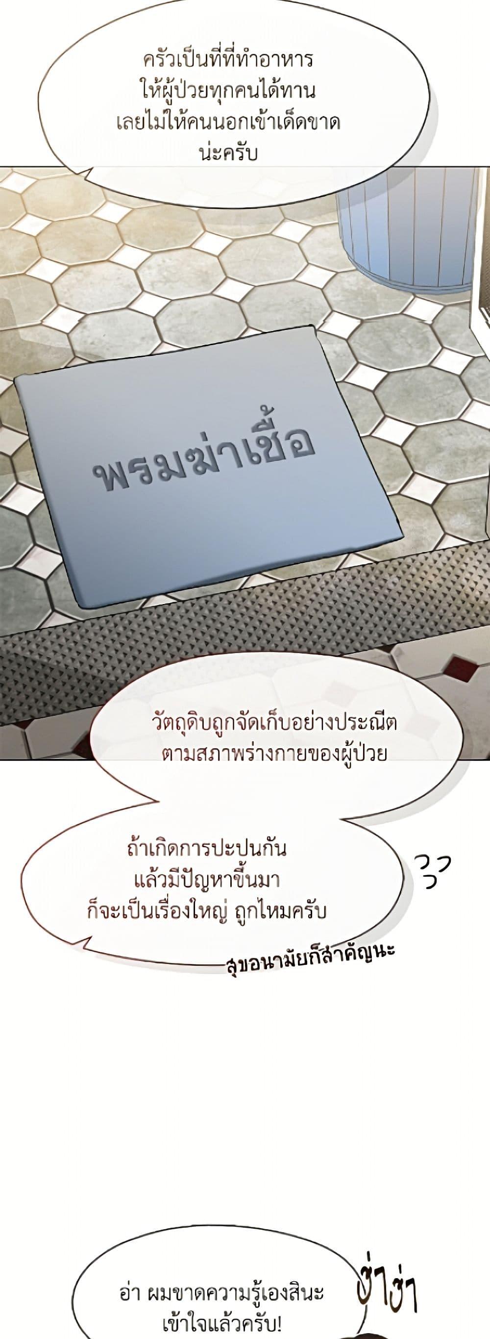 Afterlife Diner ร้านอาหารหลังความตาย - หน้า 29