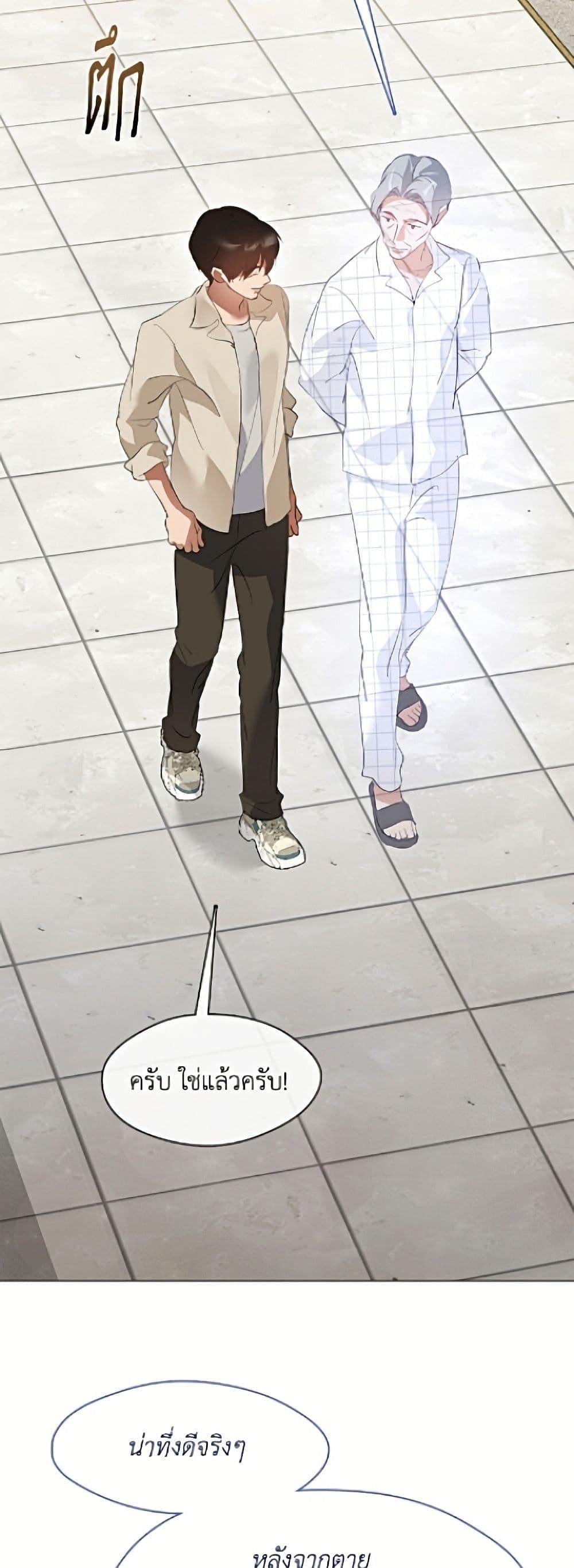 Afterlife Diner ร้านอาหารหลังความตาย - หน้า 3