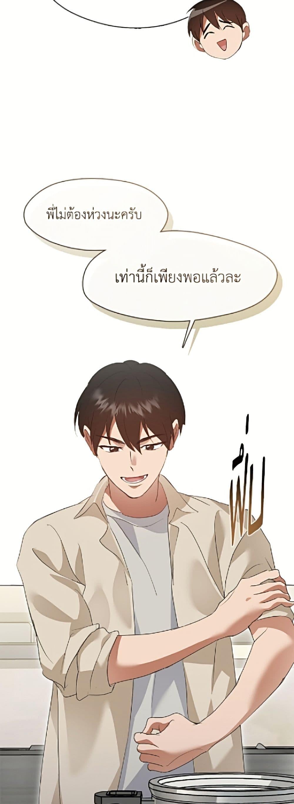 Afterlife Diner ร้านอาหารหลังความตาย - หน้า 30