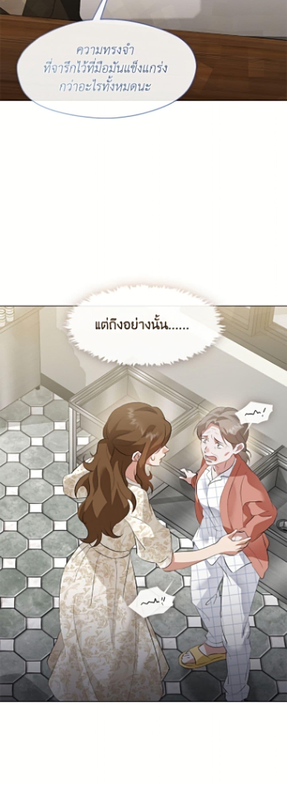 Afterlife Diner ร้านอาหารหลังความตาย - หน้า 41