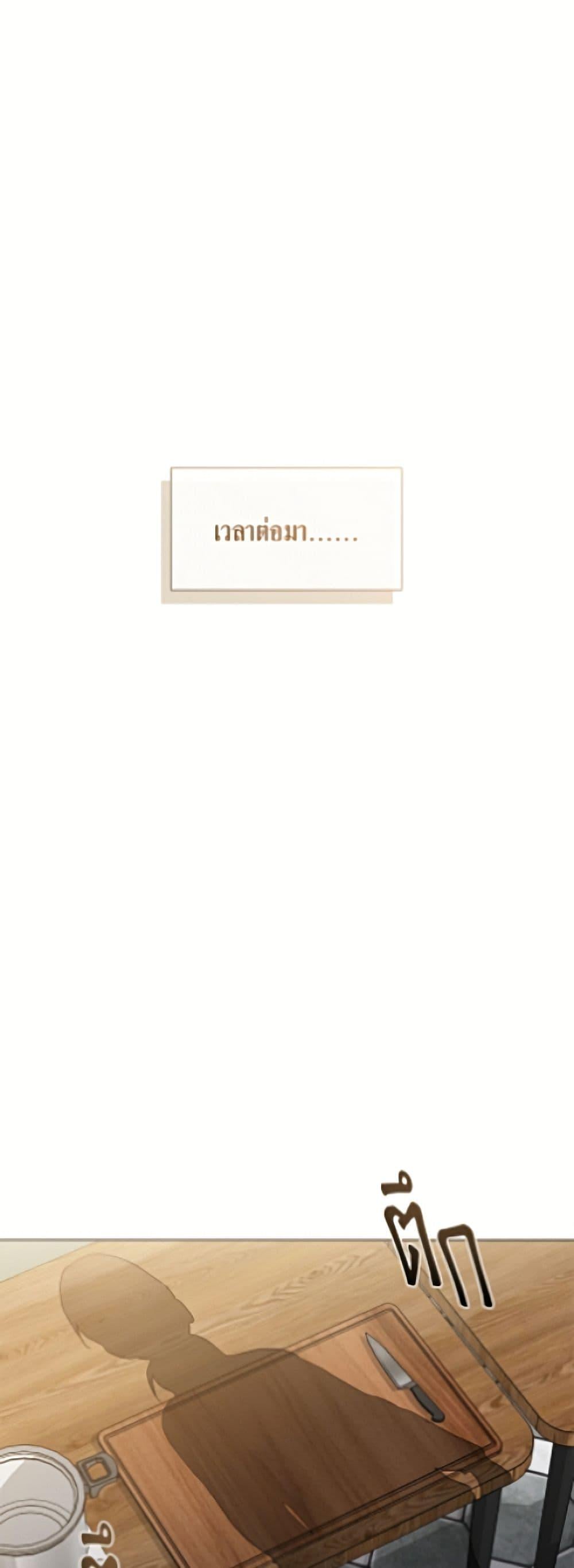 Afterlife Diner ร้านอาหารหลังความตาย - หน้า 47