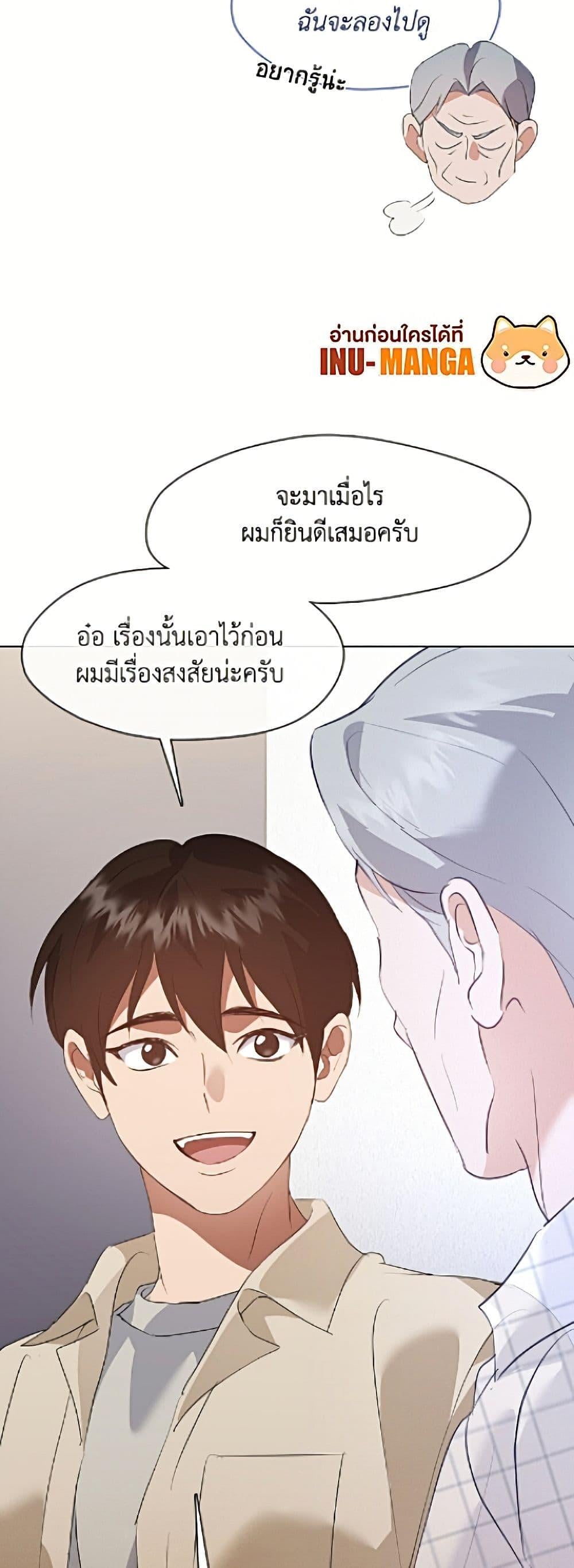 Afterlife Diner ร้านอาหารหลังความตาย - หน้า 5