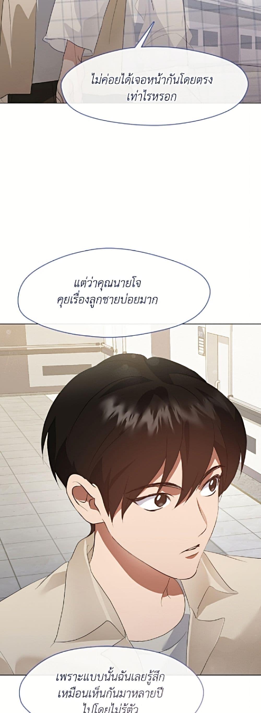 Afterlife Diner ร้านอาหารหลังความตาย - หน้า 7