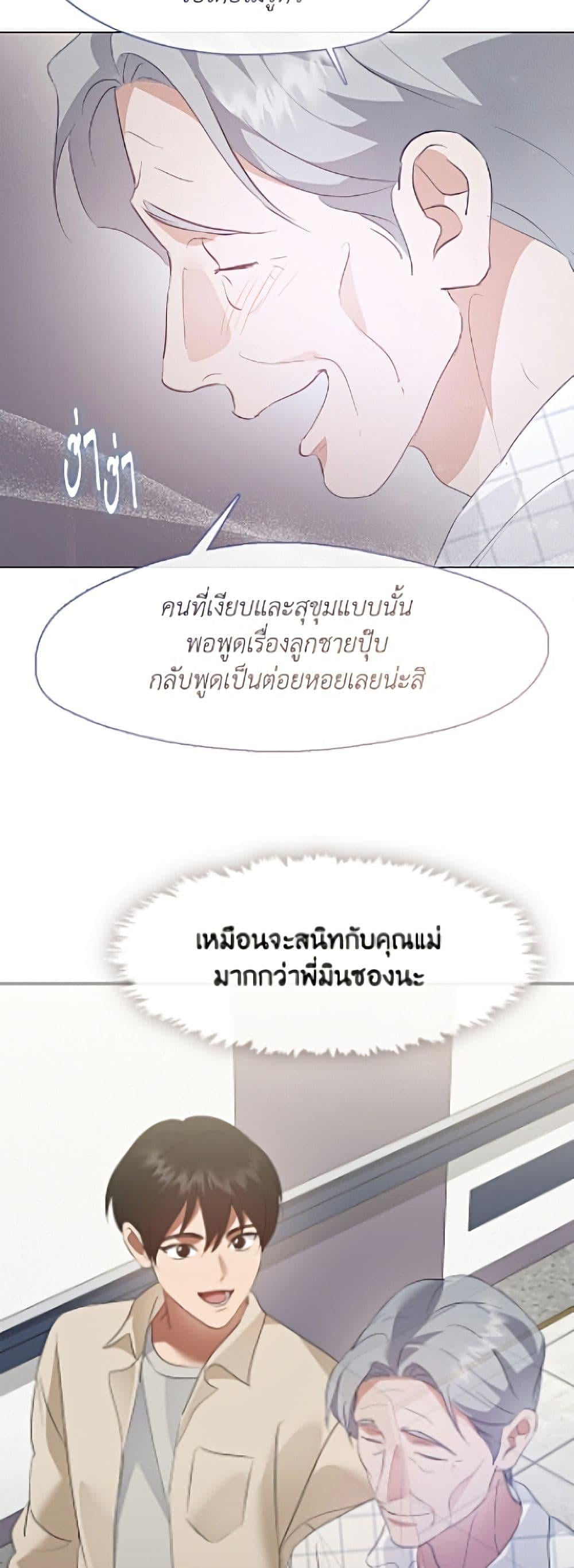 Afterlife Diner ร้านอาหารหลังความตาย - หน้า 8