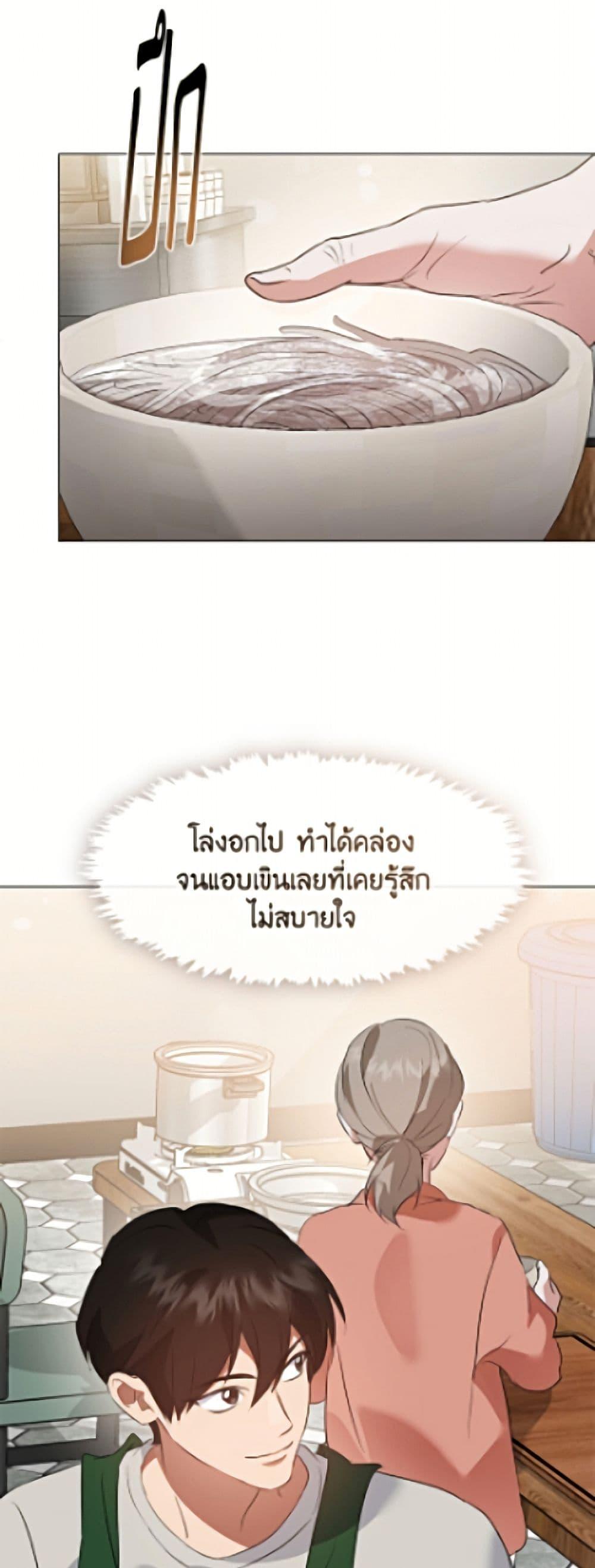 Afterlife Diner ร้านอาหารหลังความตาย - หน้า 10