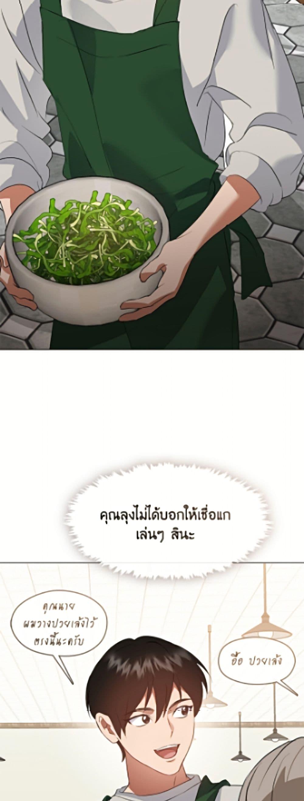 Afterlife Diner ร้านอาหารหลังความตาย - หน้า 11
