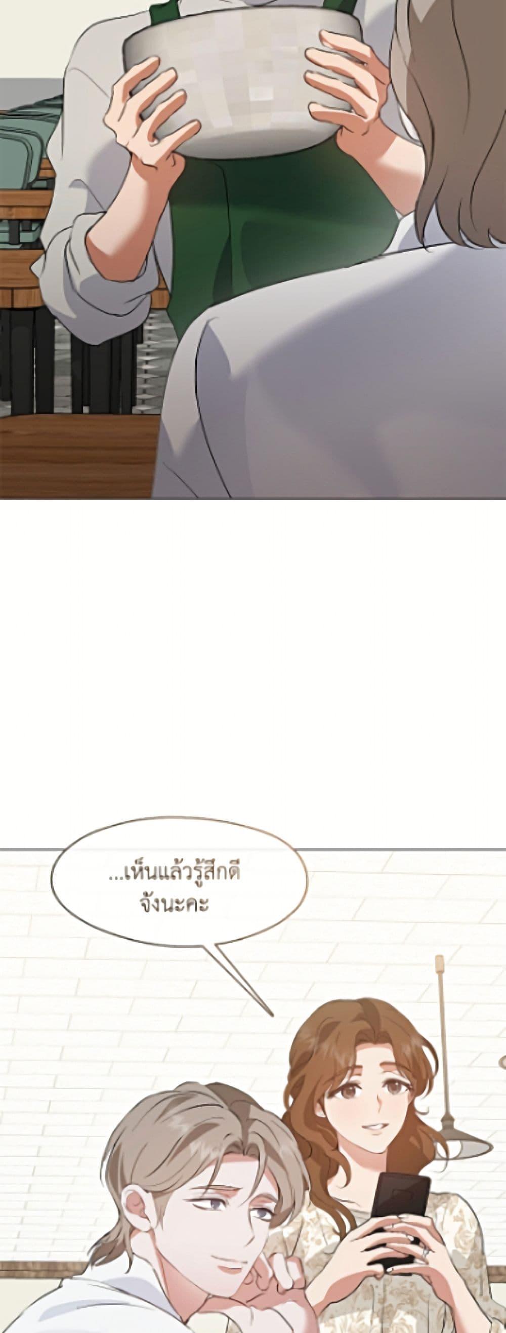 Afterlife Diner ร้านอาหารหลังความตาย - หน้า 12