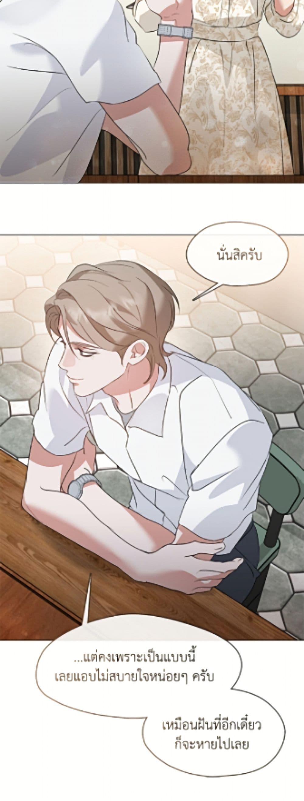 Afterlife Diner ร้านอาหารหลังความตาย - หน้า 13