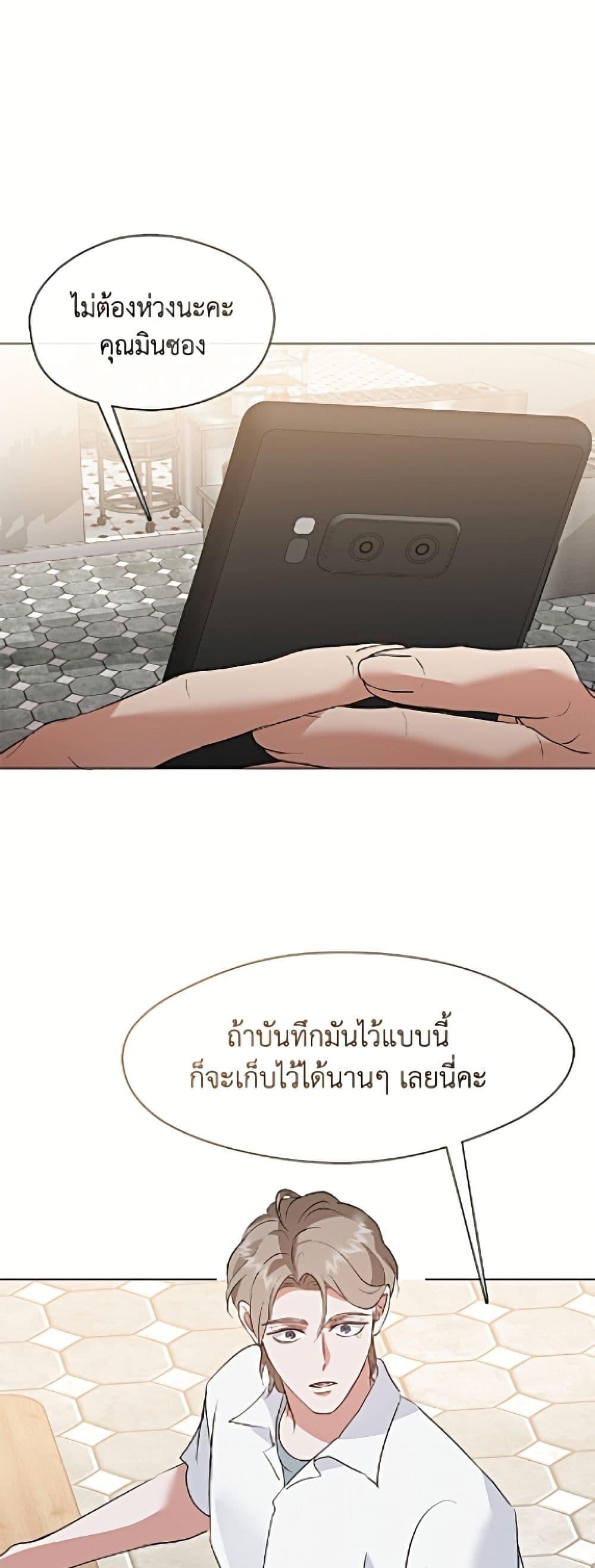 Afterlife Diner ร้านอาหารหลังความตาย - หน้า 14