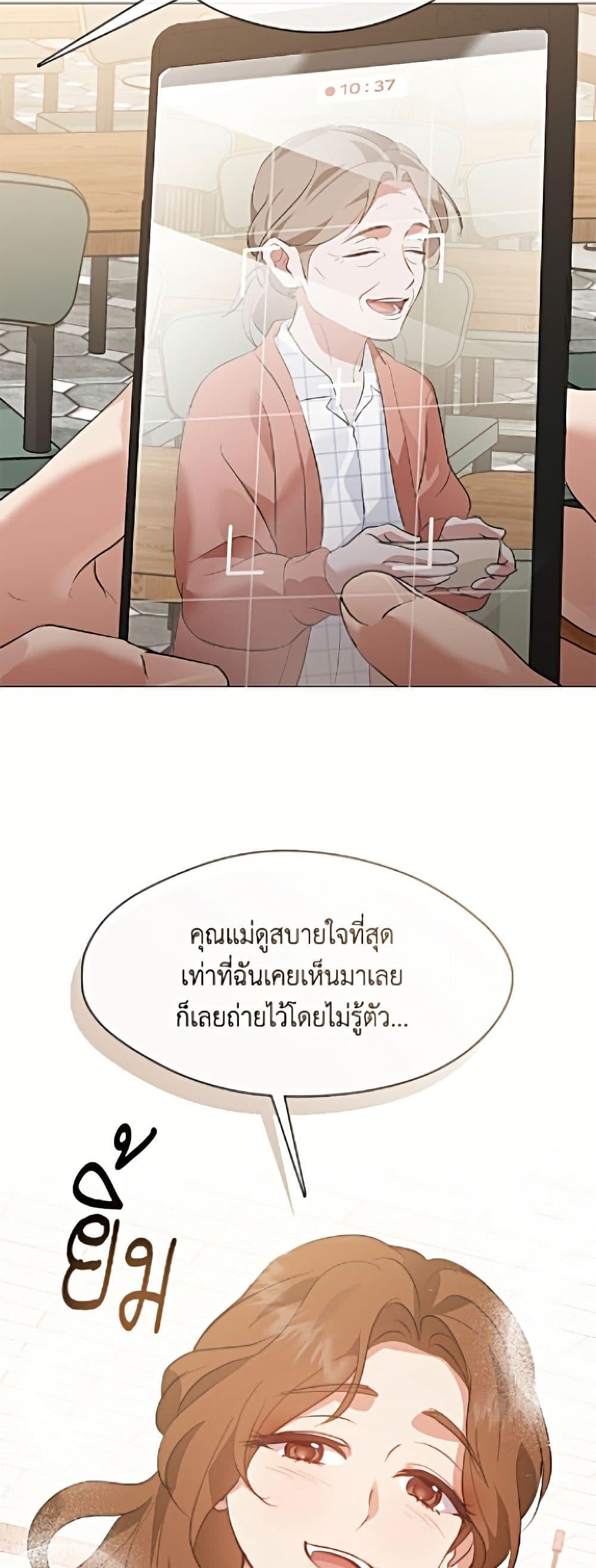 Afterlife Diner ร้านอาหารหลังความตาย - หน้า 16